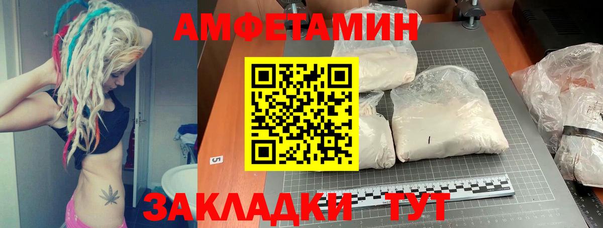 Холмск  АМФ  Вход с VPN  АМФЕТАМИН VHQ 