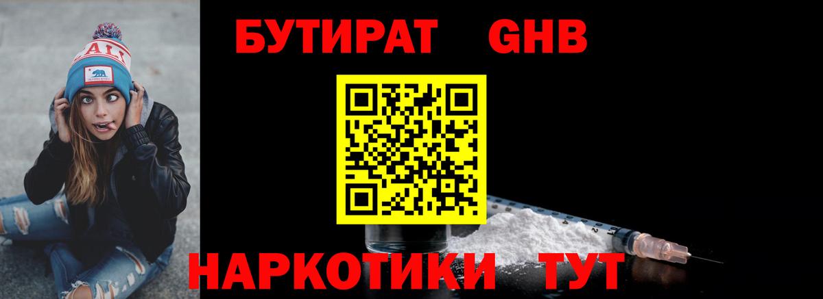 Холмск  Бутират оксана  Вход с VPN 
