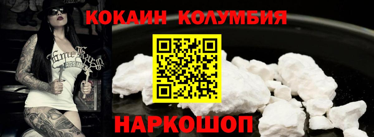 Холмск  КОКАИН 98%  Вход с VPN 