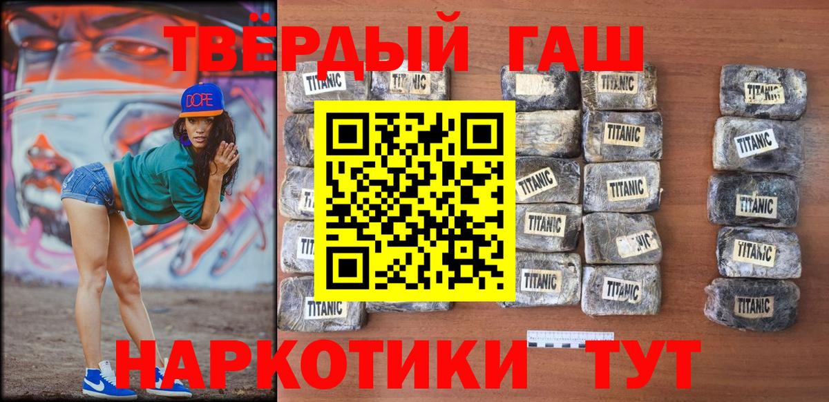 Гашиш хэш  Вход с VPN  ГАШ хэш  Холмск 