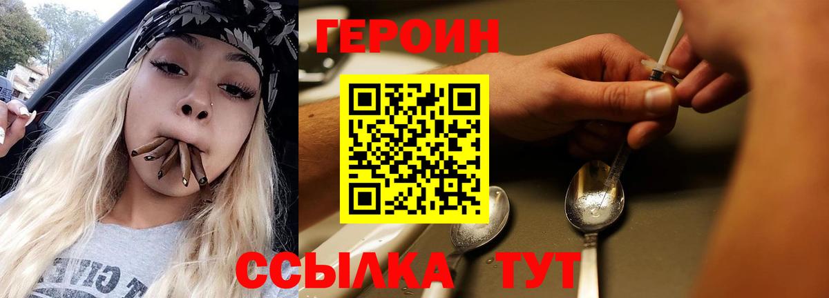 Героин Афган  ГЕРОИН  Холмск  Вход с VPN 