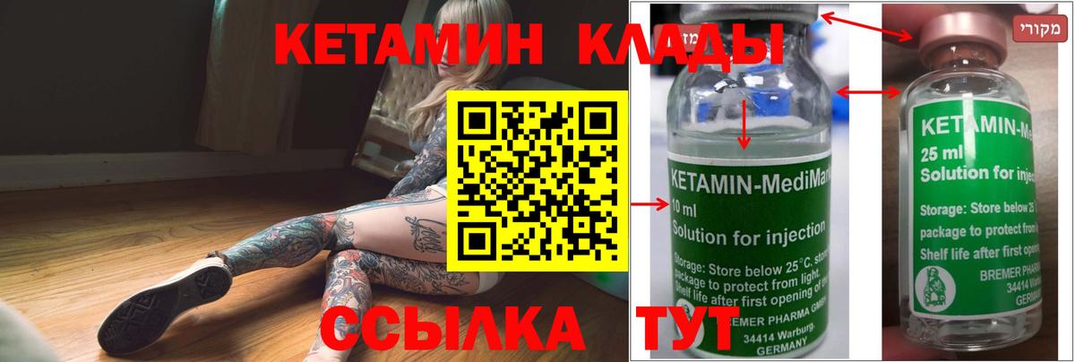 КЕТАМИН ketamine  Вход с VPN  маркетплейс как зайти  Холмск 
