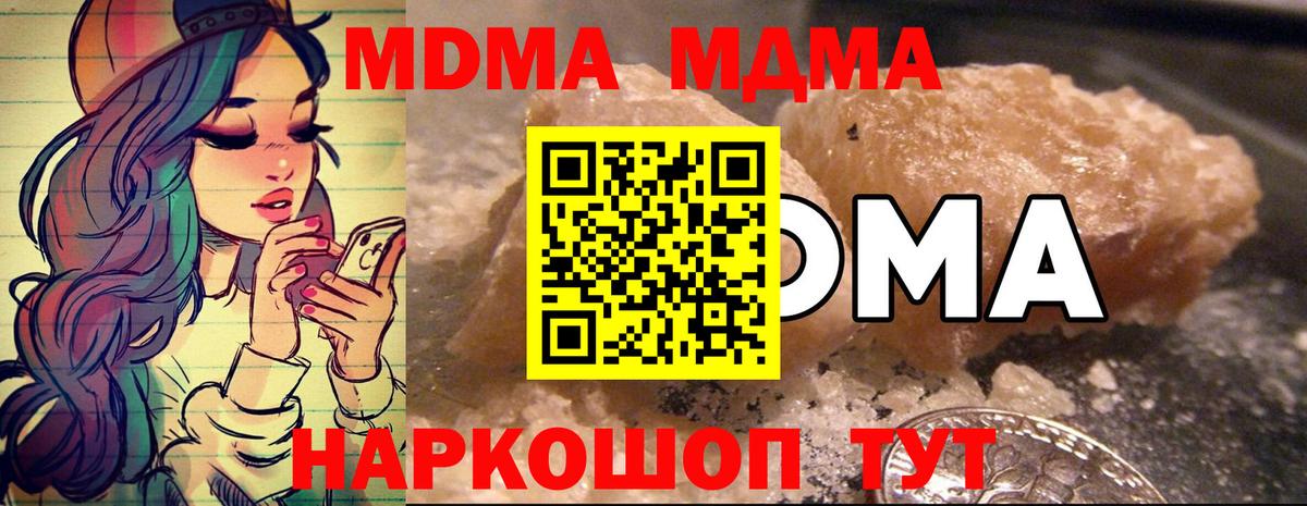 Холмск  MDMA VHQ  Вход с VPN  MDMA VHQ 
