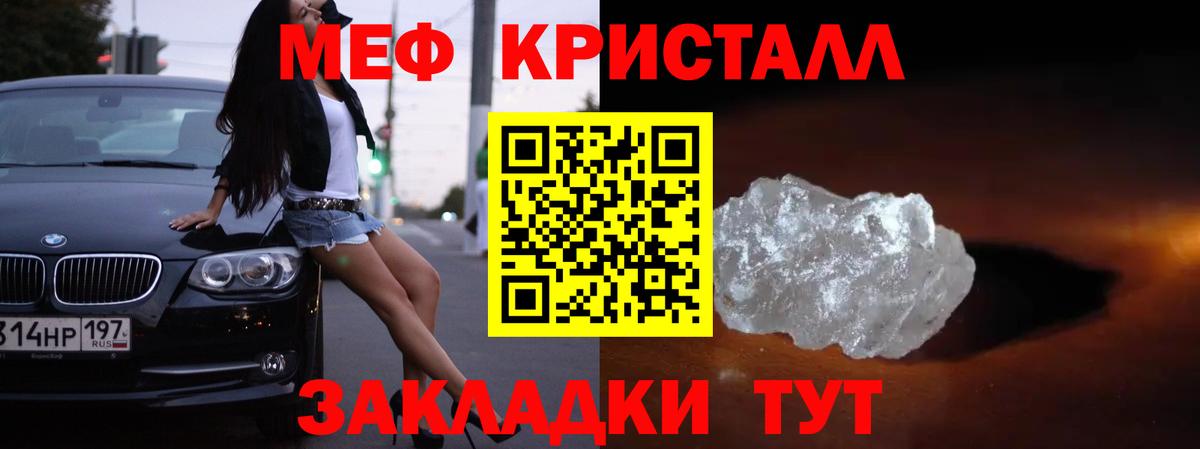 Меф кристаллы  Вход с VPN  Мефедрон  МЕФ VHQ  Меф  Холмск 