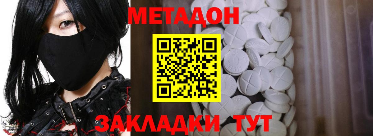 Метадон мёд  Вход с VPN  Холмск 