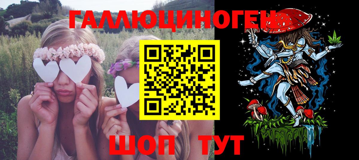 Псилоцибиновые грибы ЛСД  Галлюциногенные грибы MAGIC MUSHROOMS  Холмск  Вход с VPN 